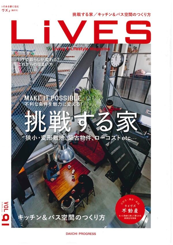 『LiVESvol91』に掲載されました。